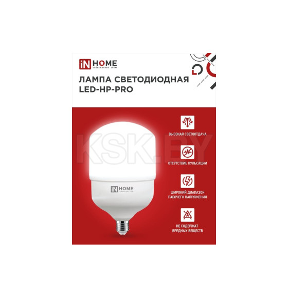 Лампа светодиодная LED-HP-PRO 50Вт 230В Е27 с адаптером E40 4000К IN HOME (4690612031118) 