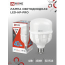 Лампа светодиодная LED-HP-PRO 40Вт 230В Е27 с адаптером E40 6500К IN HOME (4690612031101) 