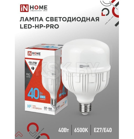 Лампа светодиодная LED-HP-PRO 40Вт 230В Е27 с адаптером E40 6500К IN HOME (4690612031101) 