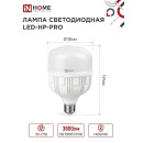 Лампа светодиодная LED-HP-PRO 40Вт 230В Е27 с адаптером E40 6500К IN HOME (4690612031101) 