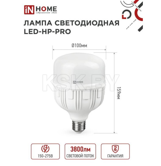 Лампа светодиодная LED-HP-PRO 40Вт 230В Е27 с адаптером E40 6500К IN HOME (4690612031101) 