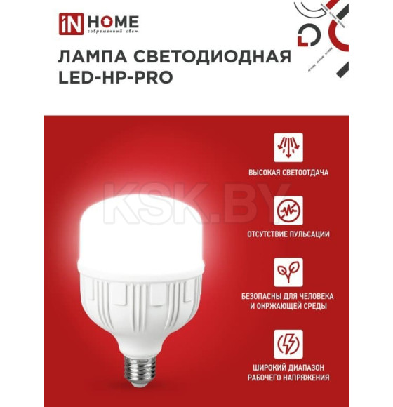 Лампа светодиодная LED-HP-PRO 40Вт 230В Е27 с адаптером E40 6500К IN HOME (4690612031101) 