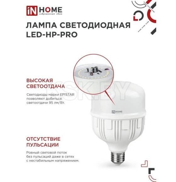 Лампа светодиодная LED-HP-PRO 30Вт 230В Е27 4000К IN HOME (4690612031071) 