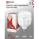 Лампа светодиодная LED-HP-PRO 25Вт 230В E27 6500К IN HOME (4690612031064) 