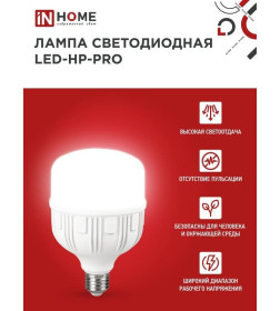 Лампа светодиодная LED-HP-PRO 25Вт 230В E27 6500К IN HOME