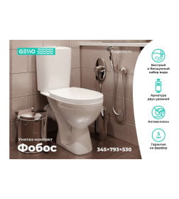 Унитаз напольный Gesso Фобос Home De Luxe микролифт