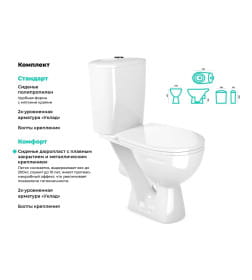 Унитаз напольный Gesso Фобос Home De Luxe микролифт