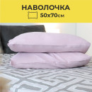 Наволочка AksHome (50*70см) Дымчатая роза IM0705 (поплин) (110966) 