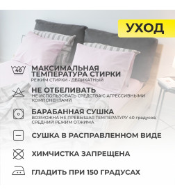 Простыня на резинке AksHome 90*200*20 см Дымчатая роза IM0705 (поплин)