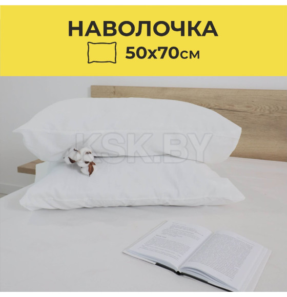 Наволочка AksHome (50*70см) Белый 40 (поплин) (110971) 