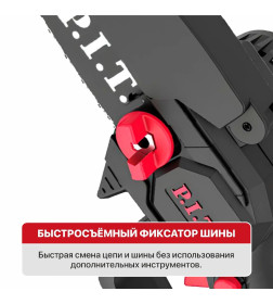 Пила цепная аккумуляторная SOLO P.I.T. PKE20H-100A (без АКБ и ЗУ)