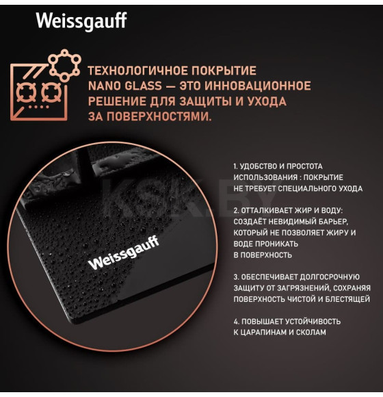 Поверхность варочная газовая Weissgauff HGG 641 BV Nano Matt Glass (HGG641BVNanoMattGlass) 