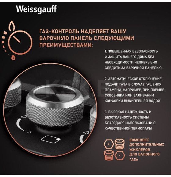 Поверхность варочная газовая Weissgauff HGG 641 BV Nano Matt Glass (HGG641BVNanoMattGlass) 