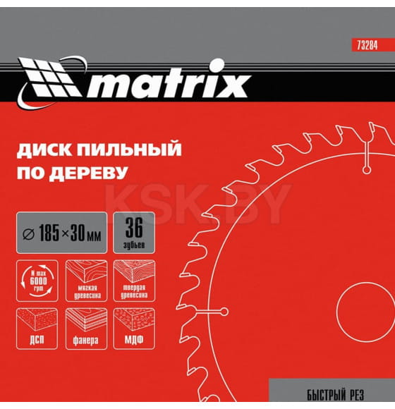 Диск пильный по дереву 185х36Tх30 мм Matrix 73284 (73284) 