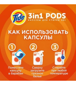 Капсулы для стирки Tide Color, 12х22.8г