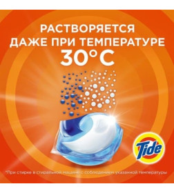 Капсулы для стирки Tide Color, 12х22.8г