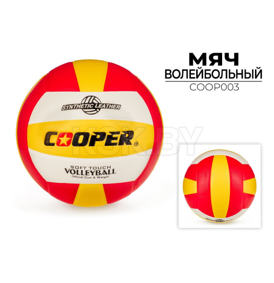 Мяч волейбольный COOPER COOP003 (COOP003) 