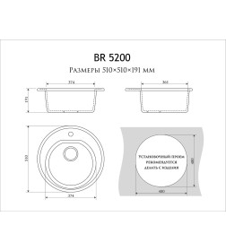 Мойка из искусственного камня Berge BR-5200 (черный)