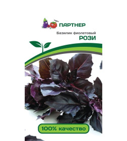 Базилик Рози фиолетовый 1г