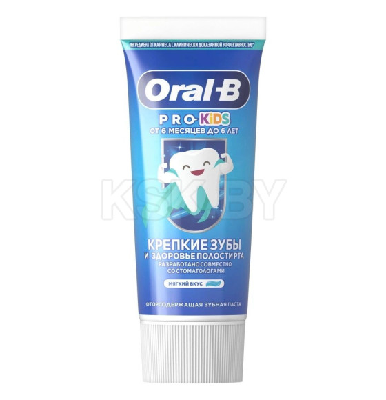 Зубная паста Oral-B 50мл для детей Мягкий вкус Pro-Kids (9531 ) 