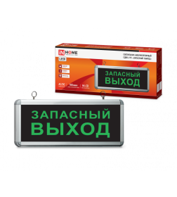 Светильник светодиодный аварийный СДБО-215 "ЗАПАСНЫЙ ВЫХОД" 3 часа NI-CD AC/DC IN HOME
