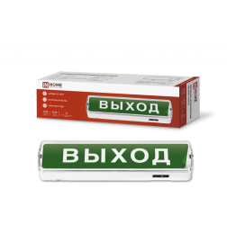 Светильник светодиодный аварийный СБА 8032С-24АС/DC 24LED с наклейкой "ВЫХОД" lead-acid АС/DC IN HOME