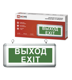 Светильник светодиодный аварийный СДБО-115 "ВЫХОД EXIT" 3 часа NI-CD AC/DC односторонний IN HOME