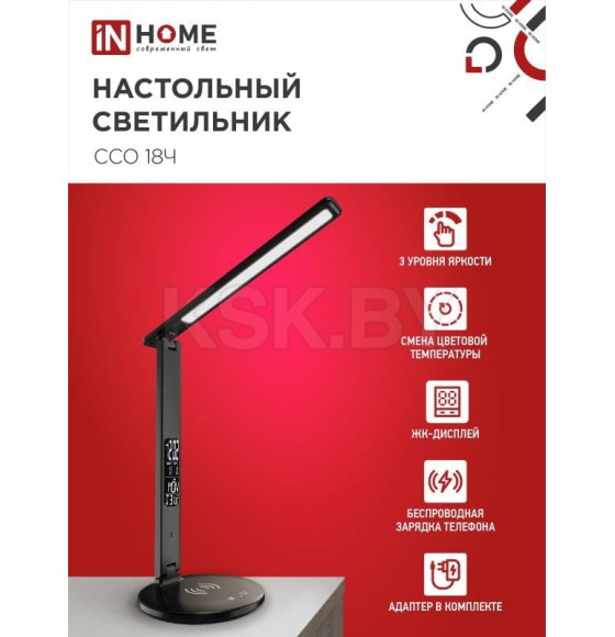 Светильник настольный светодиодный PLUS ССО-18Ч 12Вт 3000-6500К ЧЕРНЫЙ IN HOME (4690612041087) 