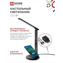 Светильник настольный светодиодный PLUS ССО-18Ч 12Вт 3000-6500К ЧЕРНЫЙ IN HOME (4690612041087) 