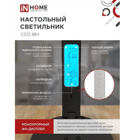 Светильник настольный светодиодный PLUS ССО-18Ч 12Вт 3000-6500К ЧЕРНЫЙ IN HOME (4690612041087) 