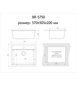 Мойка из искусственного камня Berge BR-5750 (серый)