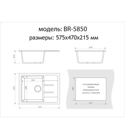 Мойка из искусственного камня Berge BR-5850 ( бежевый)