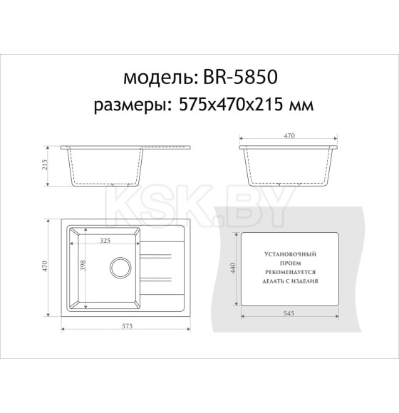 Мойка из искусственного камня Berge BR-5850 ( бежевый) (5850) 