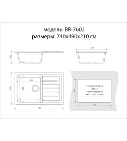 Мойка из искусственного камня Berge BR-7602 (белый)