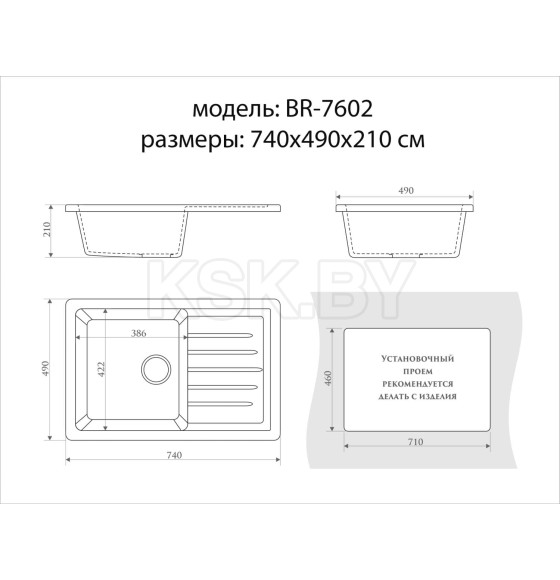 Мойка из искусственного камня Berge BR-7602 (белый) (7602) 