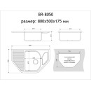 Мойка из искусственного камня Berge BR-8050 (белый) (8050) 