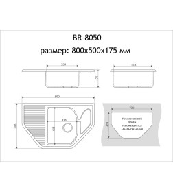 Мойка из искусственного камня Berge BR-8050 (черный)