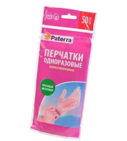 Перчатки одноразовые полиэтиленовые 50 шт "PATERRA" р-р М/12/120 (402-037)