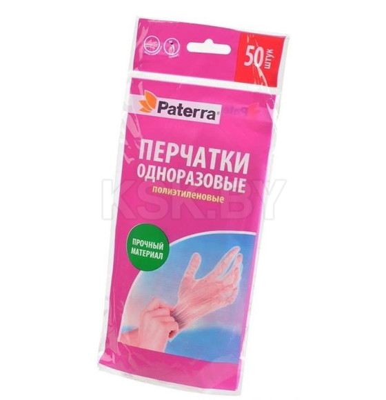 Перчатки одноразовые полиэтиленовые 50 шт 
