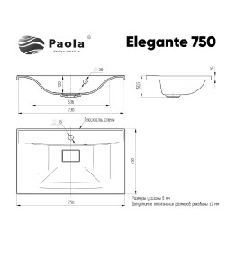 Умывальник мебельный Paola Elegante 75 см.