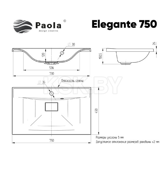 Умывальник мебельный Paola Elegante 70 см.