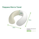 Подушка EOS Мечта Travel (30x35) джерси пик 100г. (112EOSP_MT_30X35DZH) 