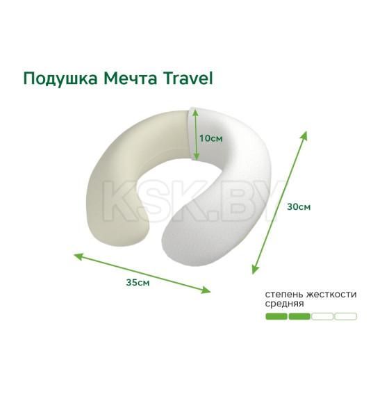 Подушка EOS Мечта Travel (30x35) джерси пик 100г. (112EOSP_MT_30X35DZH) 