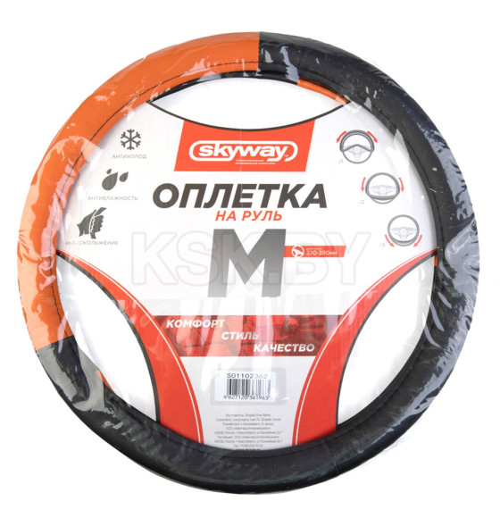 Оплетка экокожа M Combo- 3 SKYWAY Черно/Оранжевая (S01102362) 