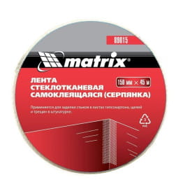 Серпянка самоклеящаяся 150мм х 45м Matrix 89015