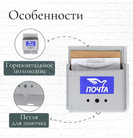 Ящик почтовый без замка (с петлёй), горизонтальный