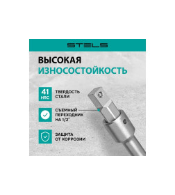 Ключ баллонный крестообразный 17х19х21х22х1/2" усиленный (с переходником на 1/2") Stels 14249