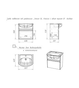 Тумба подвесная Айсберг Классик 50 под умывальник Элегия с одним ящиком В1 DA3005T