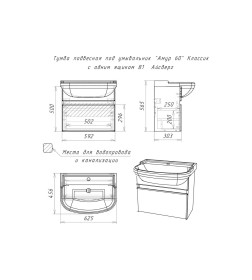 Тумба подвесная Айсберг Классик 60 под умывальник Амур с одним ящиком В1 DA3007T