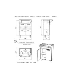 Тумба напольная Айсберг Контраст 60 под умывальник Уют DA2703T